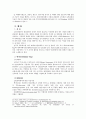 민간차원의범죄피해자보호 8페이지