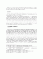 민간차원의범죄피해자보호 9페이지