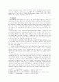 민간차원의범죄피해자보호 10페이지