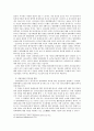 민간차원의범죄피해자보호 13페이지