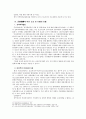 민간차원의범죄피해자보호 15페이지