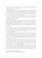 민간차원의범죄피해자보호 16페이지