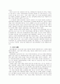민간차원의범죄피해자보호 17페이지