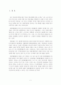 한국범죄예방활동 2페이지