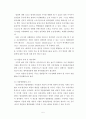 한국범죄예방활동 5페이지
