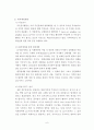 한국범죄예방활동 6페이지