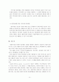 한국범죄예방활동 13페이지