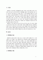 [아동학대] 아동학대가 증가하고 있는 요즘 큰 사회문제가 되고 있습니다 아동학대의 정의와 유형 사례등을 조사하고 그 사례를 통한 문제점과 대안 등을 서술하시오 2페이지