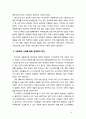 [아동학대] 아동학대가 증가하고 있는 요즘 큰 사회문제가 되고 있습니다 아동학대의 정의와 유형 사례등을 조사하고 그 사례를 통한 문제점과 대안 등을 서술하시오 6페이지