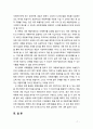 [아동학대] 아동학대가 증가하고 있는 요즘 큰 사회문제가 되고 있습니다 아동학대의 정의와 유형 사례등을 조사하고 그 사례를 통한 문제점과 대안 등을 서술하시오 7페이지