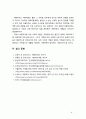[아동학대] 아동학대가 증가하고 있는 요즘 큰 사회문제가 되고 있습니다 아동학대의 정의와 유형 사례등을 조사하고 그 사례를 통한 문제점과 대안 등을 서술하시오 8페이지