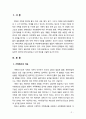 [가족복지론] 한부모가족의 문제점과 실천적 대안 및 나의 의견을 서술하시오 2페이지