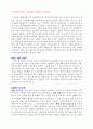 10대가 묻고 이슬람이 답하다 (독서감상문) 2페이지