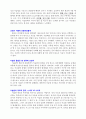 10대가 묻고 이슬람이 답하다 (독서감상문) 3페이지