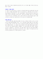 책에 미친 바보 (독서감상문) 4페이지