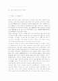 유니클로 경영전략과 마케팅사례와 4P전략분석및 유니클로 향후나아갈방향 제언 - 유니클로 마케팅전략 보고서 5페이지