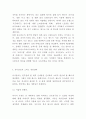 유니클로 경영전략과 마케팅사례와 4P전략분석및 유니클로 향후나아갈방향 제언 - 유니클로 마케팅전략 보고서 6페이지