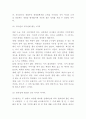 유니클로 경영전략과 마케팅사례와 4P전략분석및 유니클로 향후나아갈방향 제언 - 유니클로 마케팅전략 보고서 7페이지
