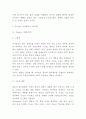 유니클로 경영전략과 마케팅사례와 4P전략분석및 유니클로 향후나아갈방향 제언 - 유니클로 마케팅전략 보고서 9페이지