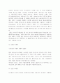 유니클로 경영전략과 마케팅사례와 4P전략분석및 유니클로 향후나아갈방향 제언 - 유니클로 마케팅전략 보고서 14페이지