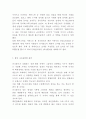 유니클로 경영전략과 마케팅사례와 4P전략분석및 유니클로 향후나아갈방향 제언 - 유니클로 마케팅전략 보고서 15페이지