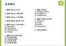 멜론 Melon 성공전략분석과 멜론 마케팅 SWOTSTP4P전략분석및 멜론 향후전략제언 PPT 3페이지