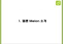 멜론 Melon 성공전략분석과 멜론 마케팅 SWOTSTP4P전략분석및 멜론 향후전략제언 PPT 4페이지