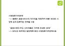 멜론 Melon 성공전략분석과 멜론 마케팅 SWOTSTP4P전략분석및 멜론 향후전략제언 PPT 7페이지