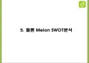 멜론 Melon 성공전략분석과 멜론 마케팅 SWOTSTP4P전략분석및 멜론 향후전략제언 PPT 12페이지