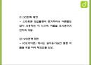 멜론 Melon 성공전략분석과 멜론 마케팅 SWOTSTP4P전략분석및 멜론 향후전략제언 PPT 16페이지