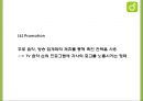 멜론 Melon 성공전략분석과 멜론 마케팅 SWOTSTP4P전략분석및 멜론 향후전략제언 PPT 26페이지