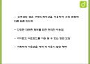 멜론 Melon 성공전략분석과 멜론 마케팅 SWOTSTP4P전략분석및 멜론 향후전략제언 PPT 28페이지