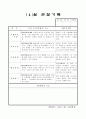 만5세 유아관찰일지 4월 19명 통합지표 기준 해석평가있음 12페이지