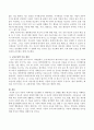 일상생활 속 행동예절 중 상황별 행동 예절의 적용을 이해하고 실천할 수 있도록 다음과 같이 제시된 문항에 대해 이론 및 자신의 의견을 서술하시오 3페이지