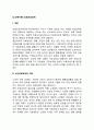 [노인복지론] 의료보장정책 - 노인의료보장의 의의 노인 의료보장제도 노인 의료보장제도의 문제점과 과제 2페이지