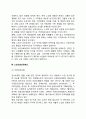 [노인복지론] 의료보장정책 - 노인의료보장의 의의 노인 의료보장제도 노인 의료보장제도의 문제점과 과제 3페이지
