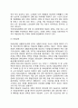 [노인복지론] 의료보장정책 - 노인의료보장의 의의 노인 의료보장제도 노인 의료보장제도의 문제점과 과제 4페이지