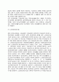 [노인복지론] 의료보장정책 - 노인의료보장의 의의 노인 의료보장제도 노인 의료보장제도의 문제점과 과제 5페이지