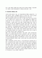[노인복지론] 의료보장정책 - 노인의료보장의 의의 노인 의료보장제도 노인 의료보장제도의 문제점과 과제 9페이지