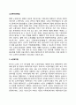 [노인복지관련법] 노인복지법 고용상 연령차별금지 및 고령자 고용촉진에 관한 법률 저출산-고령사회기본법 고령친화산업진흥법 노인장기요양보험법 2페이지