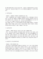 [장애인복지론] 의료재활의 대상 및 영역 의료재활방법 의료재활의 치료(작업치료 언어치료 재활공학서비스) 4페이지
