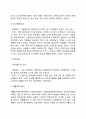 [장애인복지론] 의료재활의 대상 및 영역 의료재활방법 의료재활의 치료(작업치료 언어치료 재활공학서비스) 5페이지
