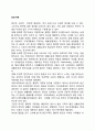 [빈곤가족] 빈곤가족의 문제 빈곤가족(빈곤가정) 발생원인 빈곤가정(빈곤가족)을 위한 복지 서비스 및 대책 2페이지