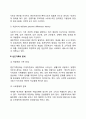 [빈곤가족] 빈곤가족의 문제 빈곤가족(빈곤가정) 발생원인 빈곤가정(빈곤가족)을 위한 복지 서비스 및 대책 4페이지