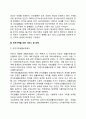 [빈곤가족] 빈곤가족의 문제 빈곤가족(빈곤가정) 발생원인 빈곤가정(빈곤가족)을 위한 복지 서비스 및 대책 6페이지