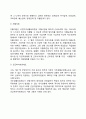 [빈곤가족] 빈곤가족의 문제 빈곤가족(빈곤가정) 발생원인 빈곤가정(빈곤가족)을 위한 복지 서비스 및 대책 7페이지