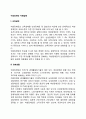 여성장애인 차별실태 2페이지