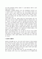 여성장애인 차별실태 5페이지