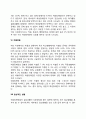 여성장애인 차별실태 6페이지