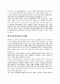 여성장애인 차별실태 7페이지